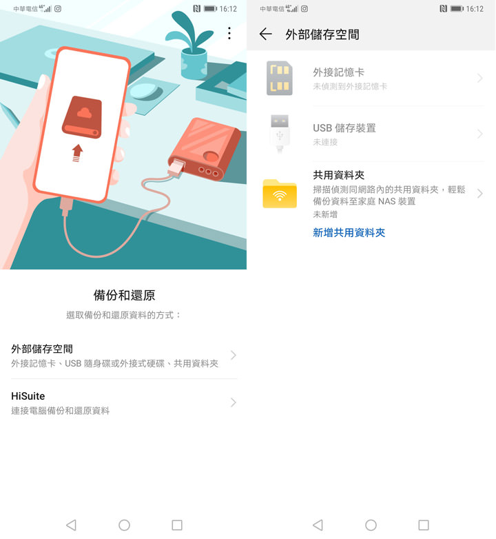 [Unbox] 黑科技毫無保留，徠卡三鏡頭再創攝影體驗新高峰：HUAWEI Mate20 Pro 開箱與深度評測！ - 阿祥的網路筆記本