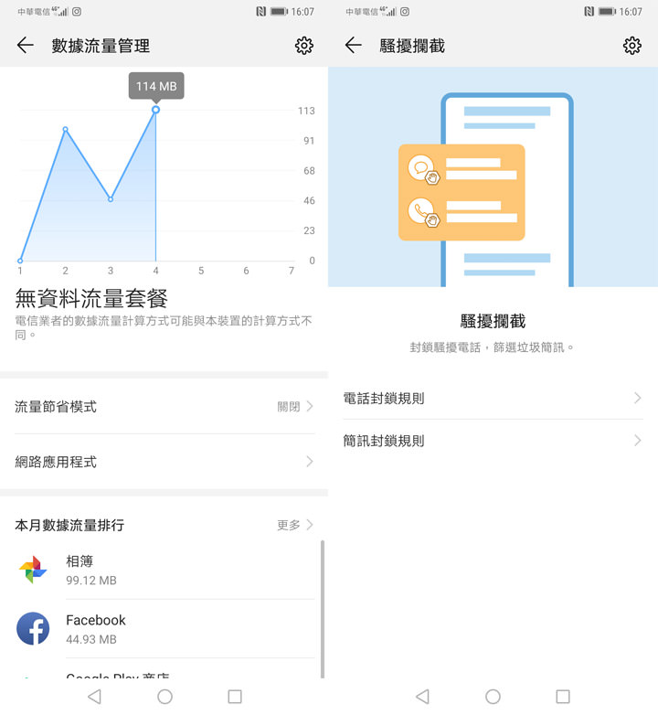 [Unbox] 黑科技毫無保留，徠卡三鏡頭再創攝影體驗新高峰：HUAWEI Mate20 Pro 開箱與深度評測！ - 阿祥的網路筆記本