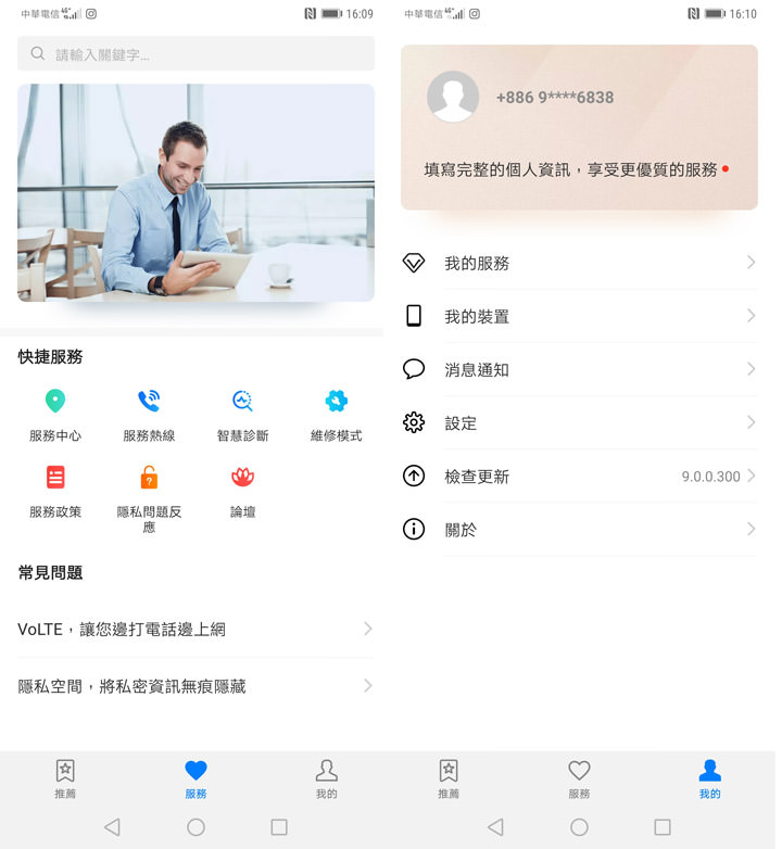 [Unbox] 黑科技毫無保留，徠卡三鏡頭再創攝影體驗新高峰：HUAWEI Mate20 Pro 開箱與深度評測！ - 阿祥的網路筆記本