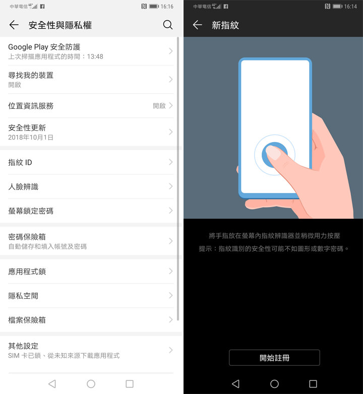 [Unbox] 黑科技毫無保留，徠卡三鏡頭再創攝影體驗新高峰：HUAWEI Mate20 Pro 開箱與深度評測！ - 阿祥的網路筆記本