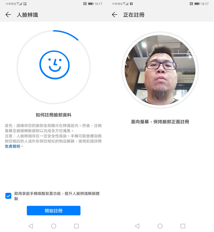 [Unbox] 黑科技毫無保留，徠卡三鏡頭再創攝影體驗新高峰：HUAWEI Mate20 Pro 開箱與深度評測！ - 阿祥的網路筆記本