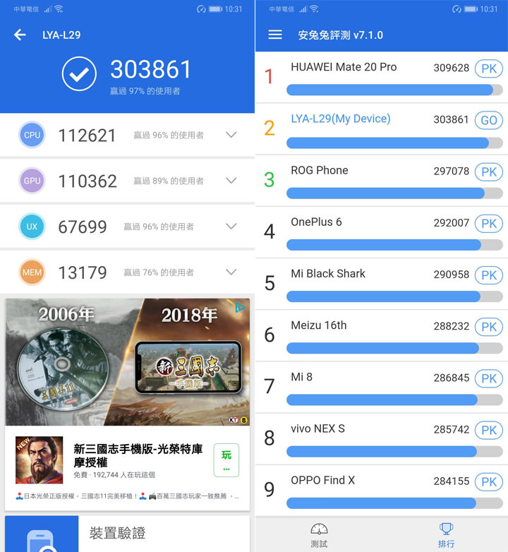 [Unbox] 黑科技毫無保留，徠卡三鏡頭再創攝影體驗新高峰：HUAWEI Mate20 Pro 開箱與深度評測！ - 阿祥的網路筆記本