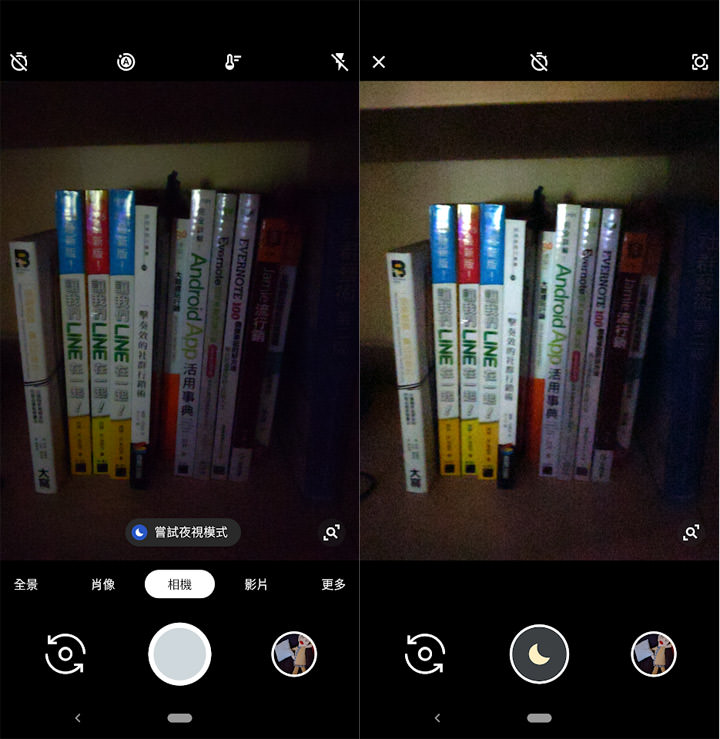 [Google] Pixel 系列手機開放夜拍專用「夜視」模式，透過演算法輕鬆拍出完美夜景照！ - 阿祥的網路筆記本