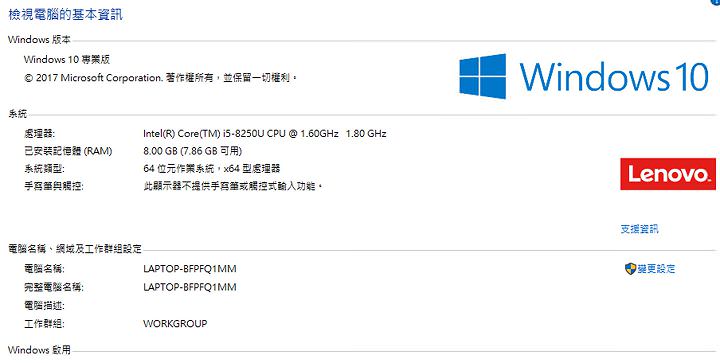 [Unbox] ThinkPad L480 一週實測心得：擁有高度穩定性且經濟實惠的商務工作平台！ - 阿祥的網路筆記本
