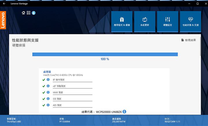 [Unbox] ThinkPad L480 一週實測心得：擁有高度穩定性且經濟實惠的商務工作平台！ - 阿祥的網路筆記本