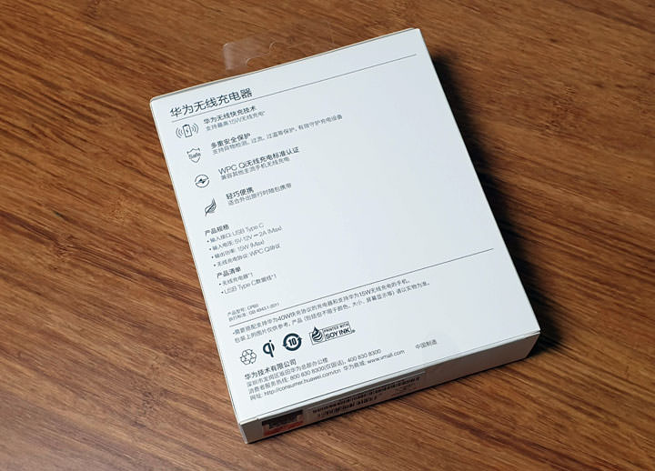 [Unbox] 華為 15W 無線充電器開箱！無線充電也能享受飆速高效率！ - 阿祥的網路筆記本