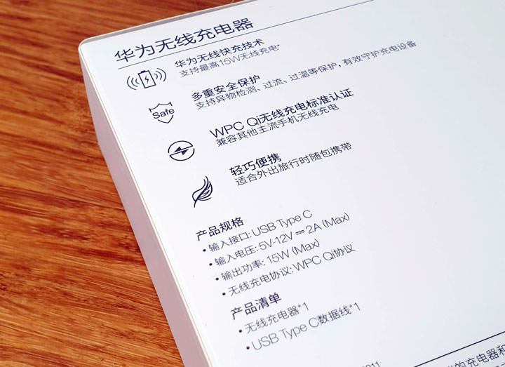 [Unbox] 華為 15W 無線充電器開箱！無線充電也能享受飆速高效率！ - 阿祥的網路筆記本