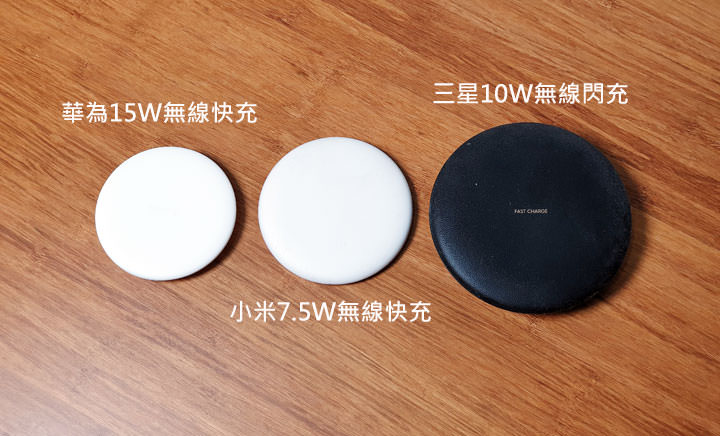 [Unbox] 華為 15W 無線充電器開箱！無線充電也能享受飆速高效率！ - 阿祥的網路筆記本
