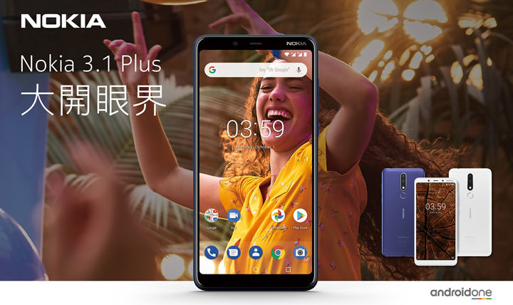 [Mobile] 6吋大螢幕，2日超長電力續航！Nokia 3.1 Plus 正式在台上市！ - 阿祥的網路筆記本