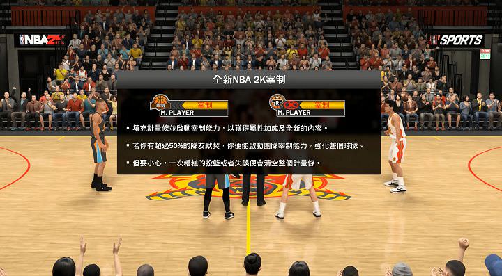[Game] 堂堂邁入 20 週年！體驗《NBA 2K19》跳脫過往框架的全新生涯模式！ - 阿祥的網路筆記本