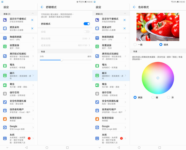 [Unbox] 影音娛樂一把罩！適合全家人共享的全能平板：HUAWEI MediaPad M5 開箱與深度評測！ - 阿祥的網路筆記本