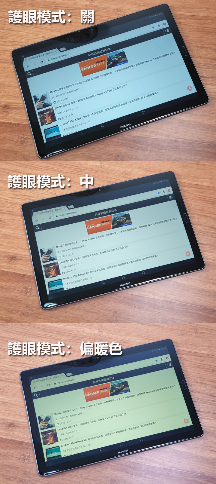 [Unbox] 影音娛樂一把罩！適合全家人共享的全能平板：HUAWEI MediaPad M5 開箱與深度評測！ - 阿祥的網路筆記本