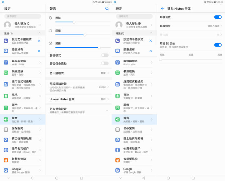 [Unbox] 影音娛樂一把罩！適合全家人共享的全能平板：HUAWEI MediaPad M5 開箱與深度評測！ - 阿祥的網路筆記本
