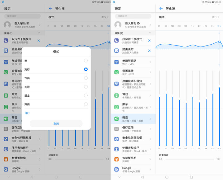 [Unbox] 影音娛樂一把罩！適合全家人共享的全能平板：HUAWEI MediaPad M5 開箱與深度評測！ - 阿祥的網路筆記本