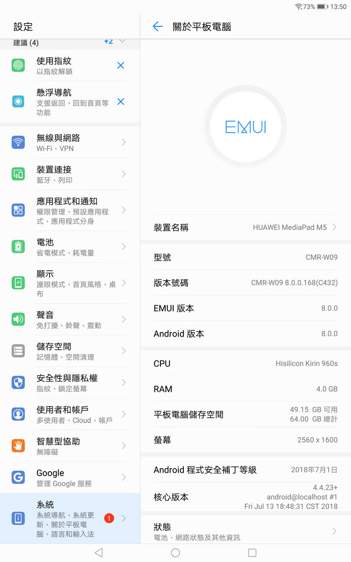 [Unbox] 影音娛樂一把罩！適合全家人共享的全能平板：HUAWEI MediaPad M5 開箱與深度評測！ - 阿祥的網路筆記本