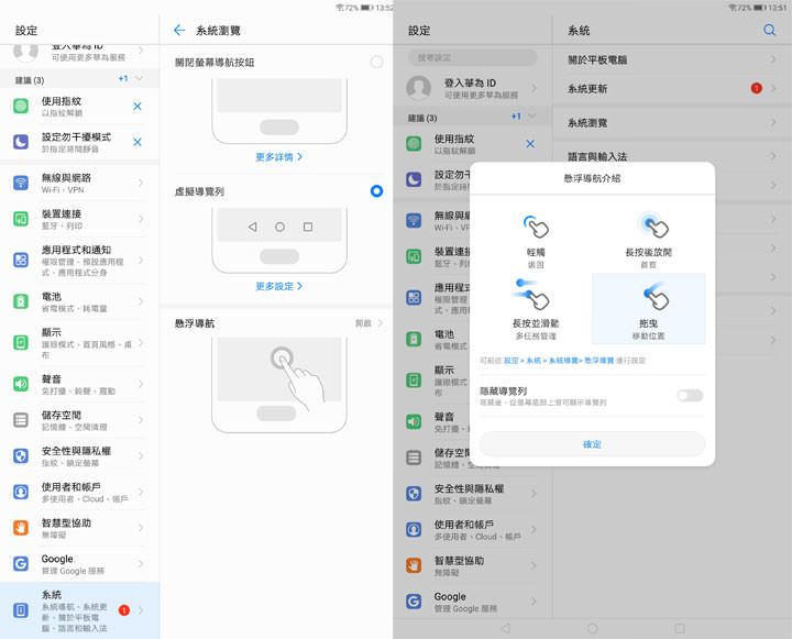 [Unbox] 影音娛樂一把罩！適合全家人共享的全能平板：HUAWEI MediaPad M5 開箱與深度評測！ - 阿祥的網路筆記本