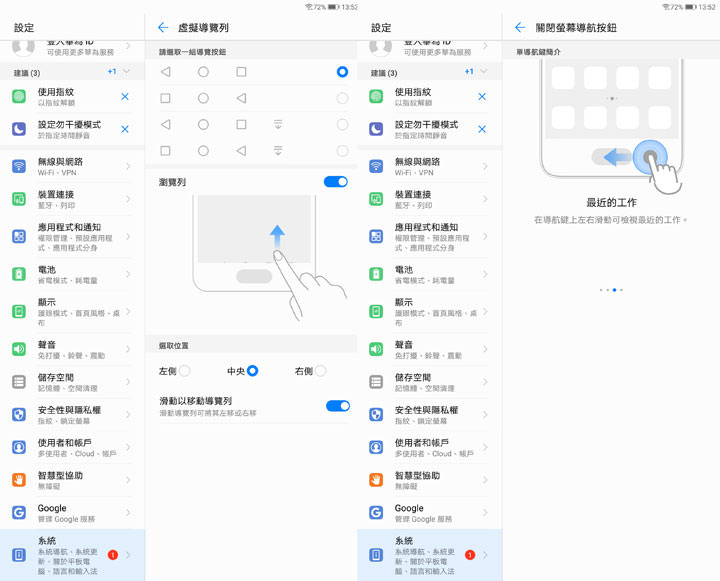 [Unbox] 影音娛樂一把罩！適合全家人共享的全能平板：HUAWEI MediaPad M5 開箱與深度評測！ - 阿祥的網路筆記本