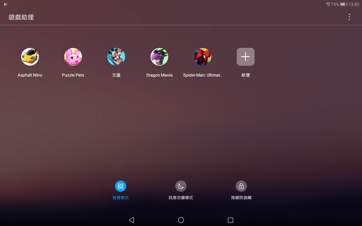 [Unbox] 影音娛樂一把罩！適合全家人共享的全能平板：HUAWEI MediaPad M5 開箱與深度評測！ - 阿祥的網路筆記本