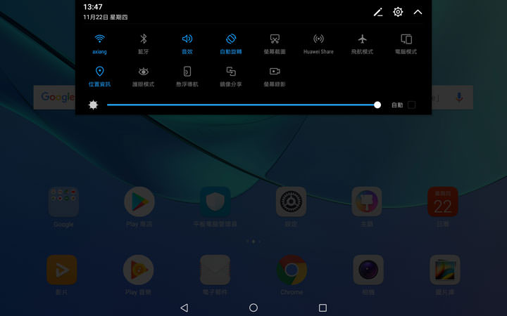 [Unbox] 影音娛樂一把罩！適合全家人共享的全能平板：HUAWEI MediaPad M5 開箱與深度評測！ - 阿祥的網路筆記本