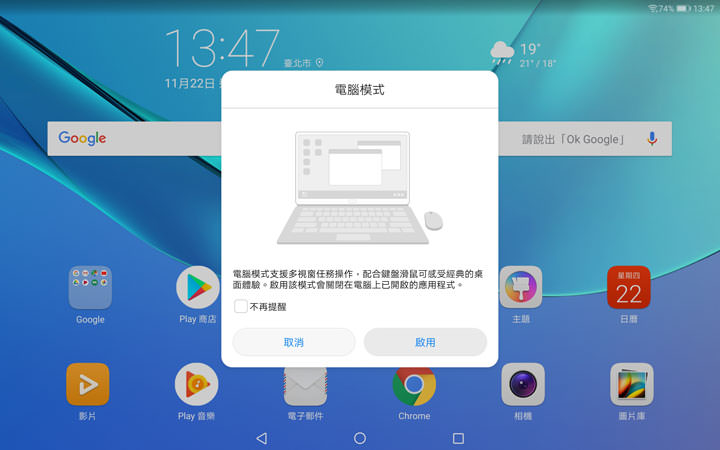 [Unbox] 影音娛樂一把罩！適合全家人共享的全能平板：HUAWEI MediaPad M5 開箱與深度評測！ - 阿祥的網路筆記本