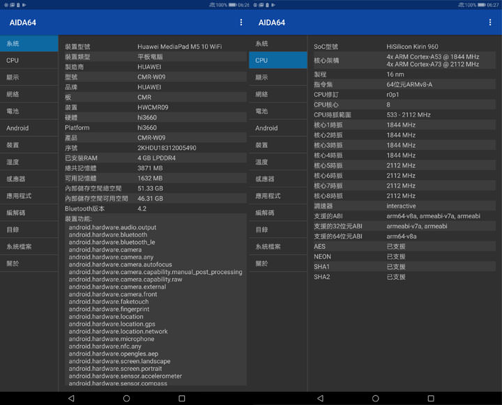 [Unbox] 影音娛樂一把罩！適合全家人共享的全能平板：HUAWEI MediaPad M5 開箱與深度評測！ - 阿祥的網路筆記本