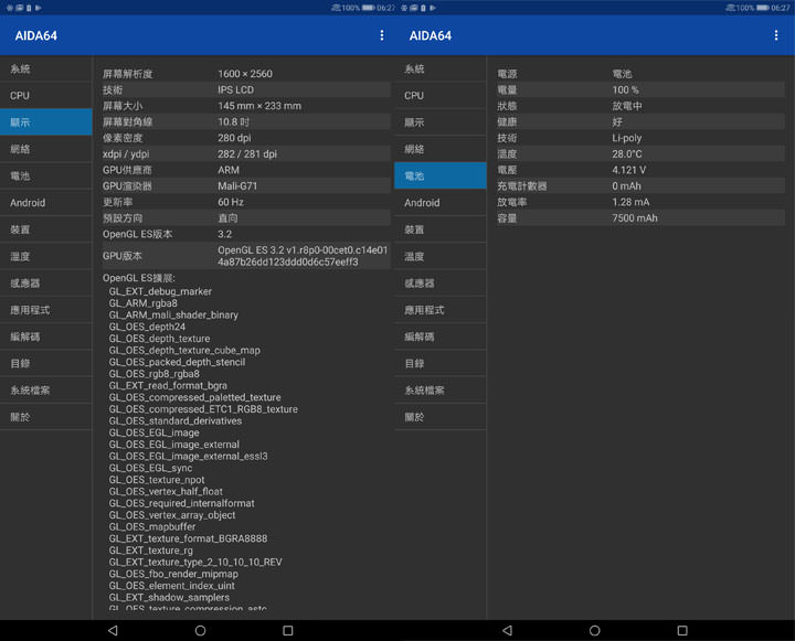 [Unbox] 影音娛樂一把罩！適合全家人共享的全能平板：HUAWEI MediaPad M5 開箱與深度評測！ - 阿祥的網路筆記本