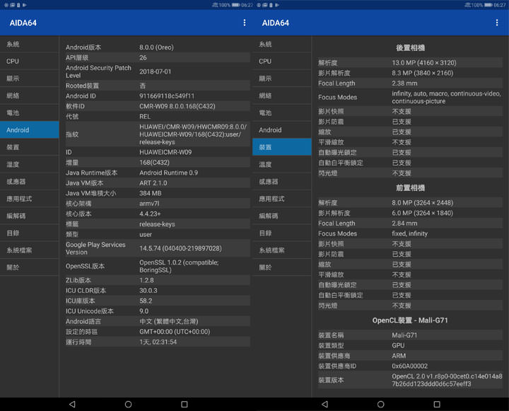 [Unbox] 影音娛樂一把罩！適合全家人共享的全能平板：HUAWEI MediaPad M5 開箱與深度評測！ - 阿祥的網路筆記本