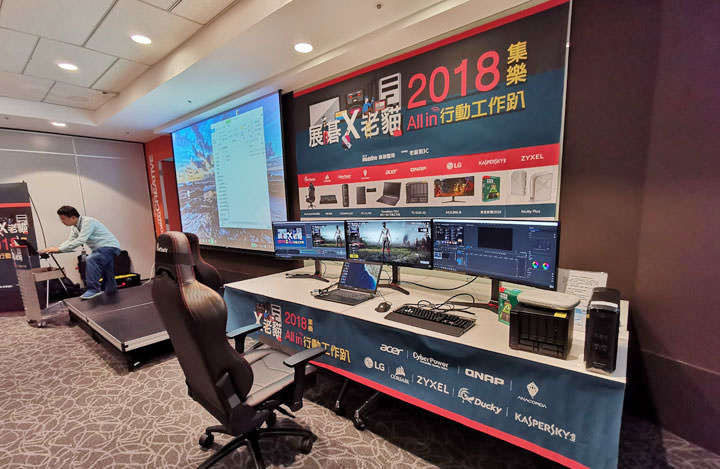 [Event] 資訊月前重點產品一次時看完！展碁 x 老貓 2018 集樂 All in 行動工作趴活動小記錄！ - 阿祥的網路筆記本