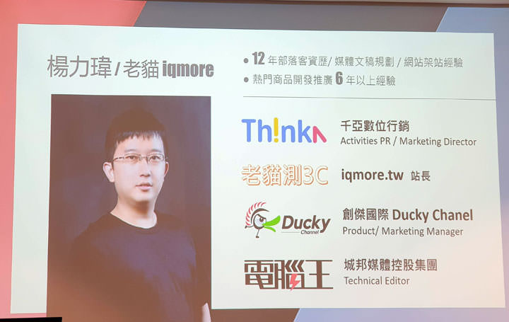 [Event] 資訊月前重點產品一次時看完！展碁 x 老貓 2018 集樂 All in 行動工作趴活動小記錄！ - 阿祥的網路筆記本