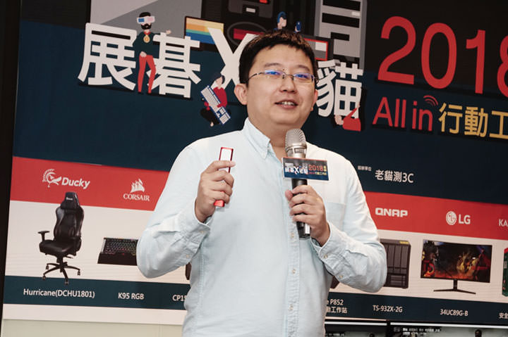 [Event] 資訊月前重點產品一次時看完！展碁 x 老貓 2018 集樂 All in 行動工作趴活動小記錄！ - 阿祥的網路筆記本