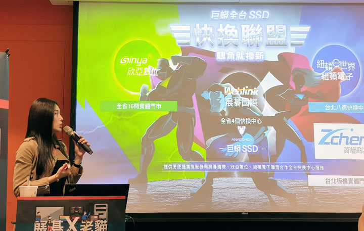 [Event] 資訊月前重點產品一次時看完！展碁 x 老貓 2018 集樂 All in 行動工作趴活動小記錄！ - 阿祥的網路筆記本