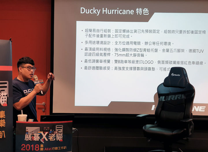 [Event] 資訊月前重點產品一次時看完！展碁 x 老貓 2018 集樂 All in 行動工作趴活動小記錄！ - 阿祥的網路筆記本