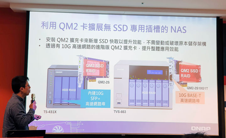 [Event] 資訊月前重點產品一次時看完！展碁 x 老貓 2018 集樂 All in 行動工作趴活動小記錄！ - 阿祥的網路筆記本