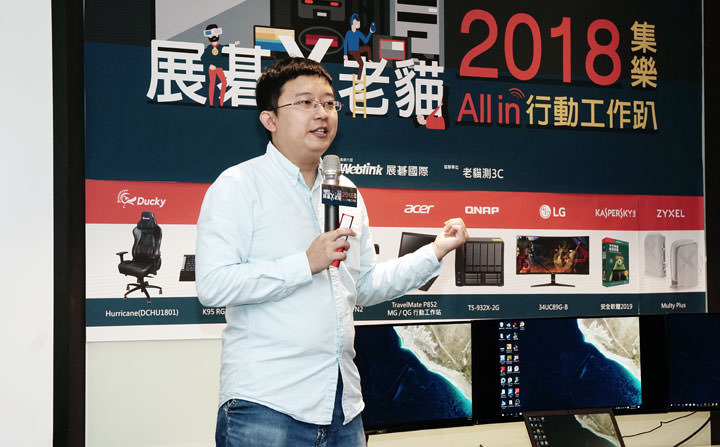 [Event] 資訊月前重點產品一次時看完！展碁 x 老貓 2018 集樂 All in 行動工作趴活動小記錄！ - 阿祥的網路筆記本