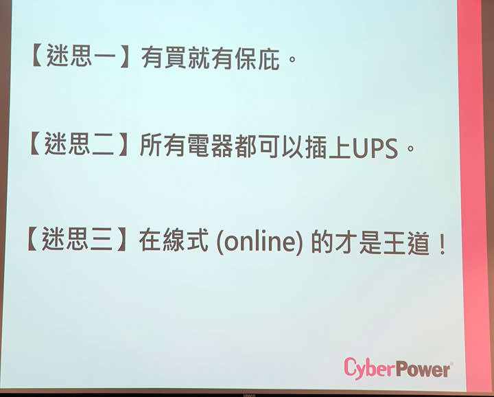 [Event] 資訊月前重點產品一次時看完！展碁 x 老貓 2018 集樂 All in 行動工作趴活動小記錄！ - 阿祥的網路筆記本