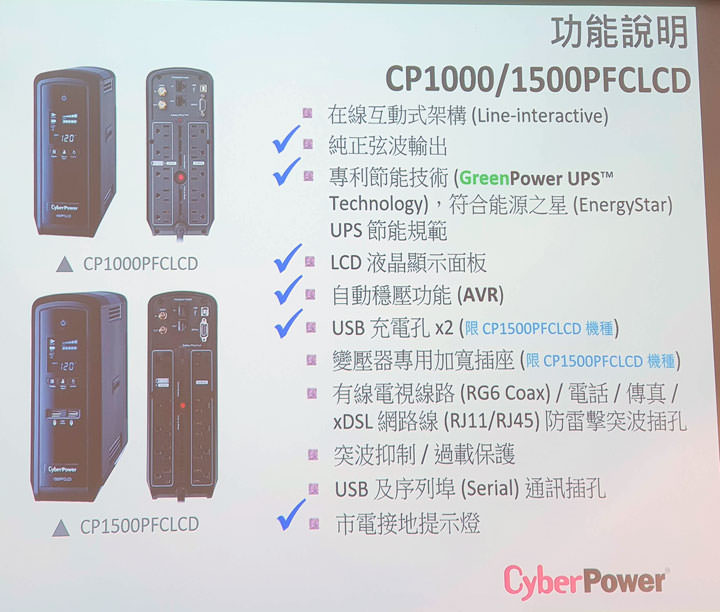 [Event] 資訊月前重點產品一次時看完！展碁 x 老貓 2018 集樂 All in 行動工作趴活動小記錄！ - 阿祥的網路筆記本