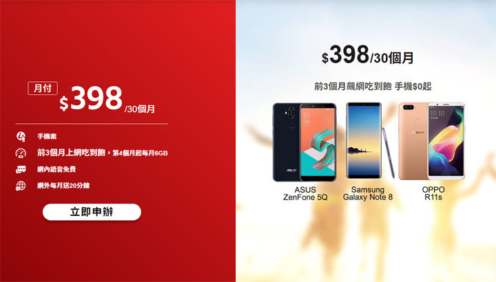 [Telecom] 蛤～599 比 499 更划算？遠傳網路門市限定 599 吃到飽，再送你精選優質家電！ - 阿祥的網路筆記本