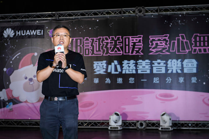 [Event] 華為攜手新北市社會局溫暖傳愛！「新北耶誕城」愛心慈善音樂會義賣限量 HUAWEI nova3i 公益大禮包！ - 阿祥的網路筆記本