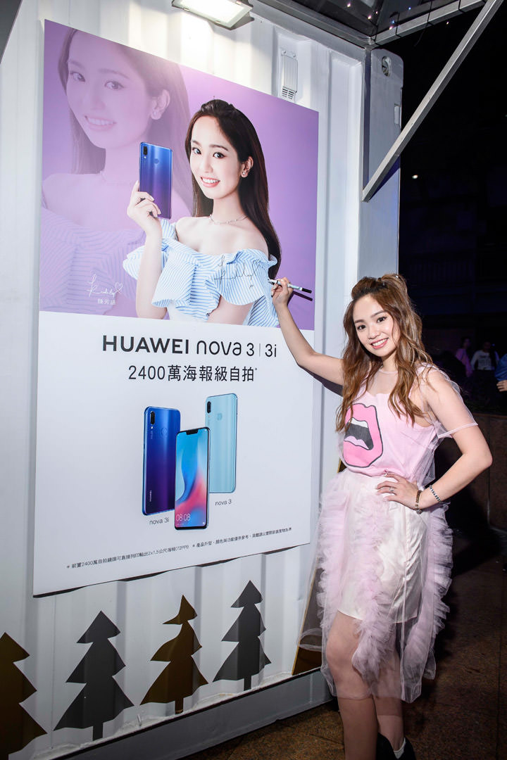 [Event] 華為攜手新北市社會局溫暖傳愛！「新北耶誕城」愛心慈善音樂會義賣限量 HUAWEI nova3i 公益大禮包！ - 阿祥的網路筆記本