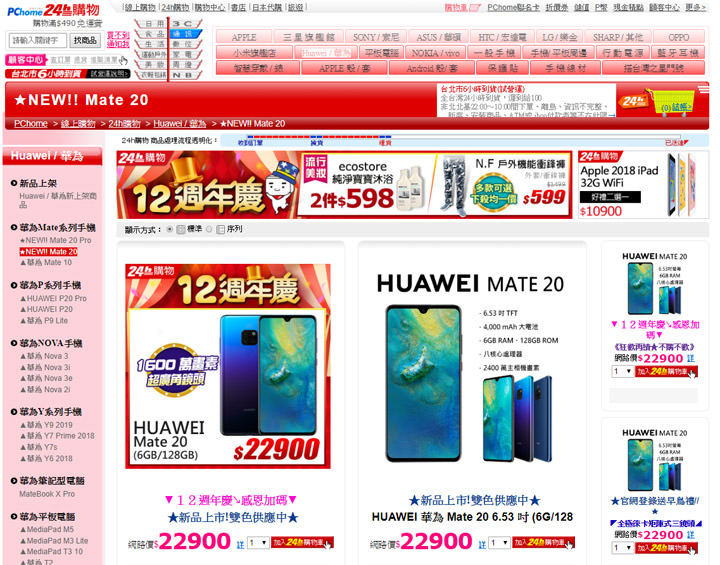 [Mobile] 同級旗艦大對決！HUAWEI Mate20 V.S. Samsung Galaxy S9+ 對比評測！外加 Google Pixel 3 XL 亂入比一比！ - 阿祥的網路筆記本