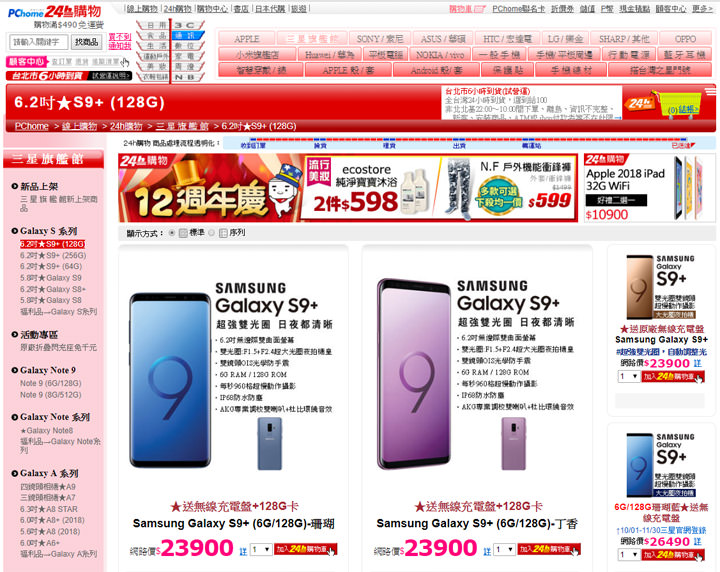 [Mobile] 同級旗艦大對決！HUAWEI Mate20 V.S. Samsung Galaxy S9+ 對比評測！外加 Google Pixel 3 XL 亂入比一比！ - 阿祥的網路筆記本