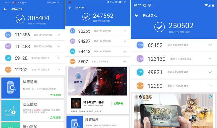 [Mobile] 同級旗艦大對決！HUAWEI Mate20 V.S. Samsung Galaxy S9+ 對比評測！外加 Google Pixel 3 XL 亂入比一比！ - 阿祥的網路筆記本