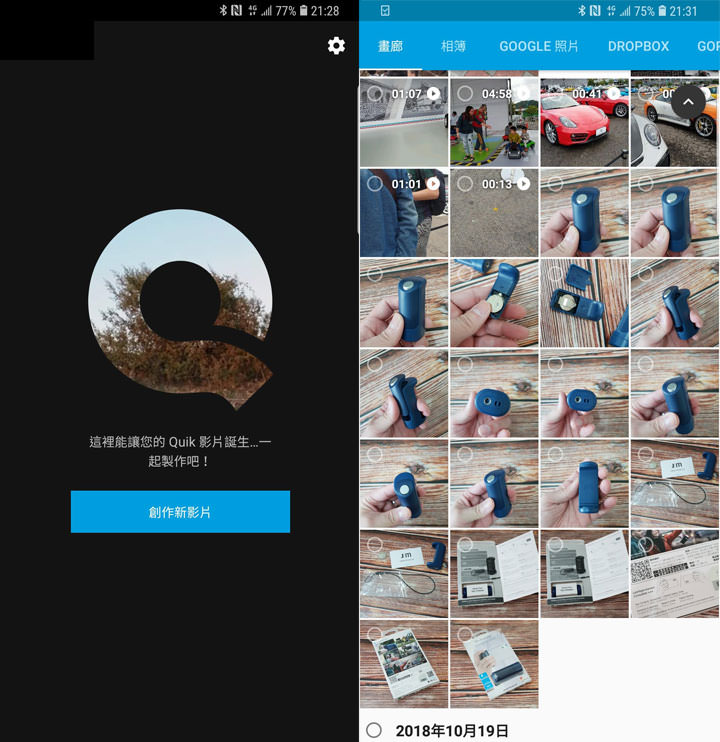 [APP] 剪片免電腦、免花大把時間學習！善用 App，手機也能無腦創作吸睛短片！ - 阿祥的網路筆記本