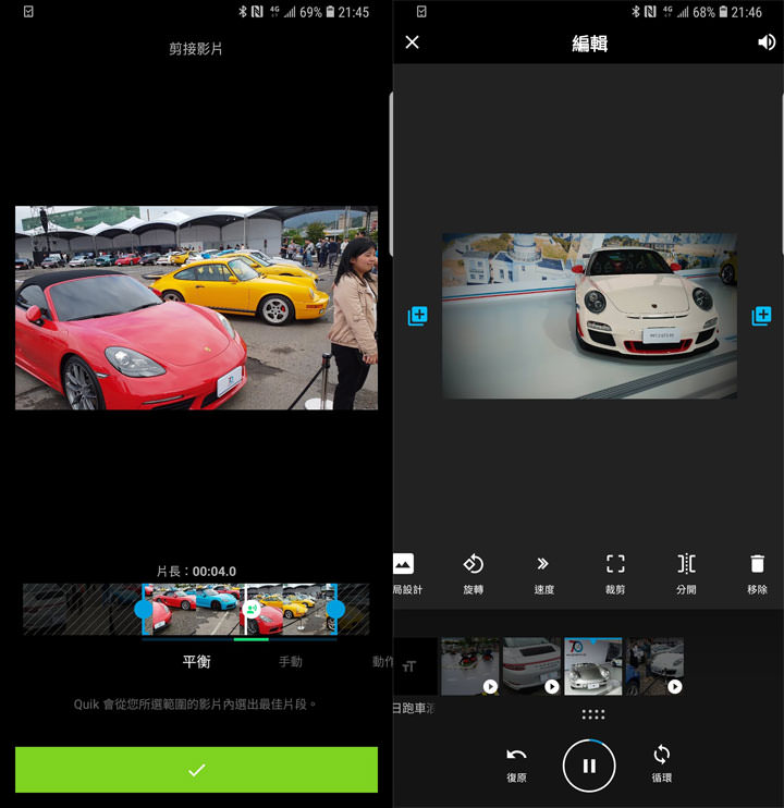 [APP] 剪片免電腦、免花大把時間學習！善用 App，手機也能無腦創作吸睛短片！ - 阿祥的網路筆記本