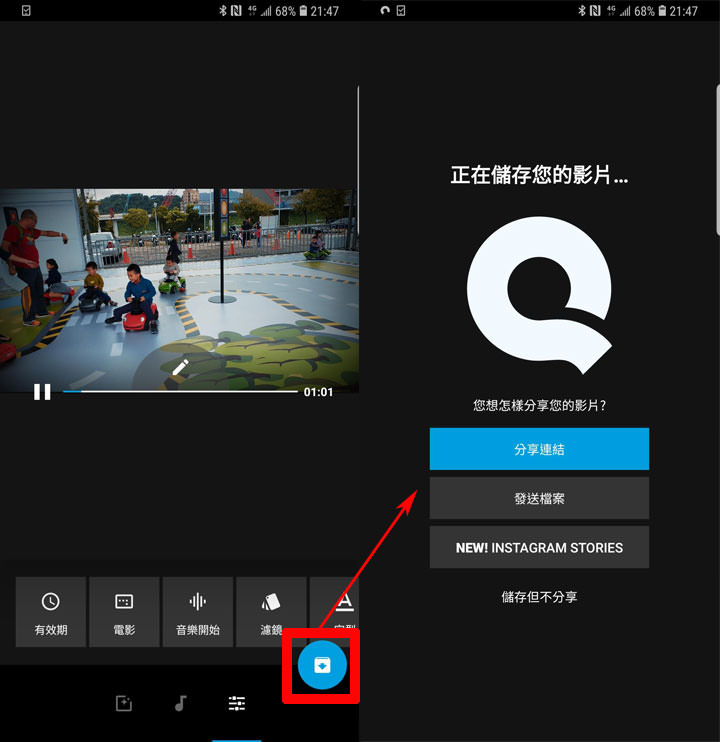 [APP] 剪片免電腦、免花大把時間學習！善用 App，手機也能無腦創作吸睛短片！ - 阿祥的網路筆記本