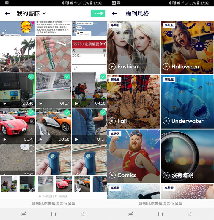 [APP] 剪片免電腦、免花大把時間學習！善用 App，手機也能無腦創作吸睛短片！ - 阿祥的網路筆記本