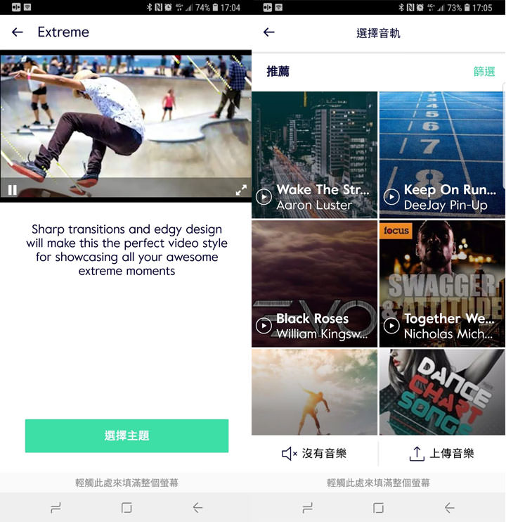 [APP] 剪片免電腦、免花大把時間學習！善用 App，手機也能無腦創作吸睛短片！ - 阿祥的網路筆記本