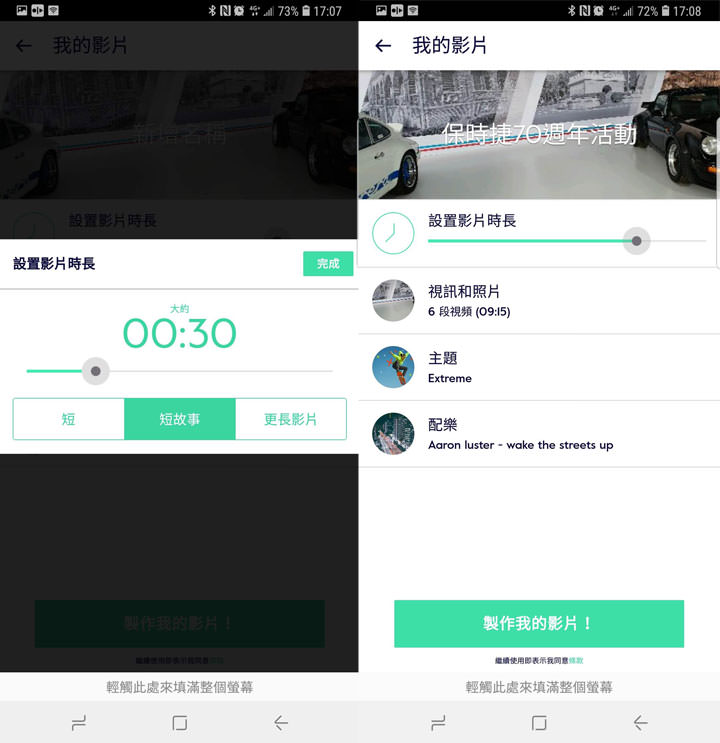 [APP] 剪片免電腦、免花大把時間學習！善用 App，手機也能無腦創作吸睛短片！ - 阿祥的網路筆記本