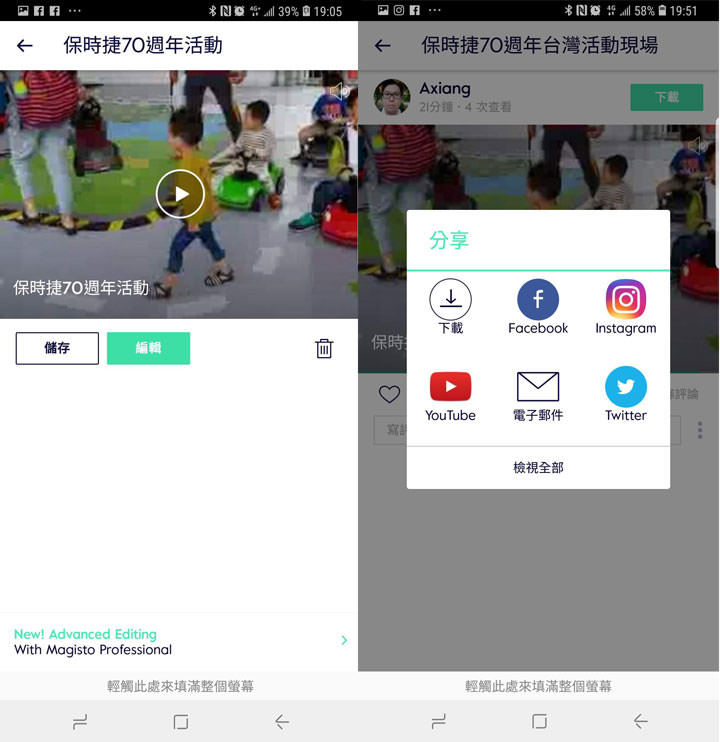 [APP] 剪片免電腦、免花大把時間學習！善用 App，手機也能無腦創作吸睛短片！ - 阿祥的網路筆記本
