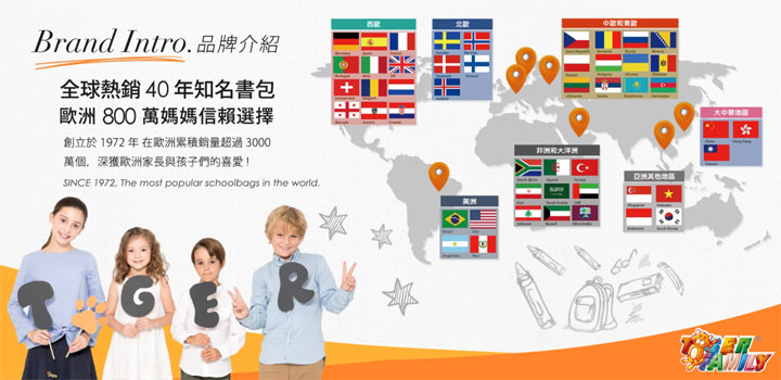 [Unbox] 準備上學去囉！豆寶的新歡「Tiger Family 護脊背包」開箱分享囉！除了上學，休閒生活也好用！ - 阿祥的網路筆記本